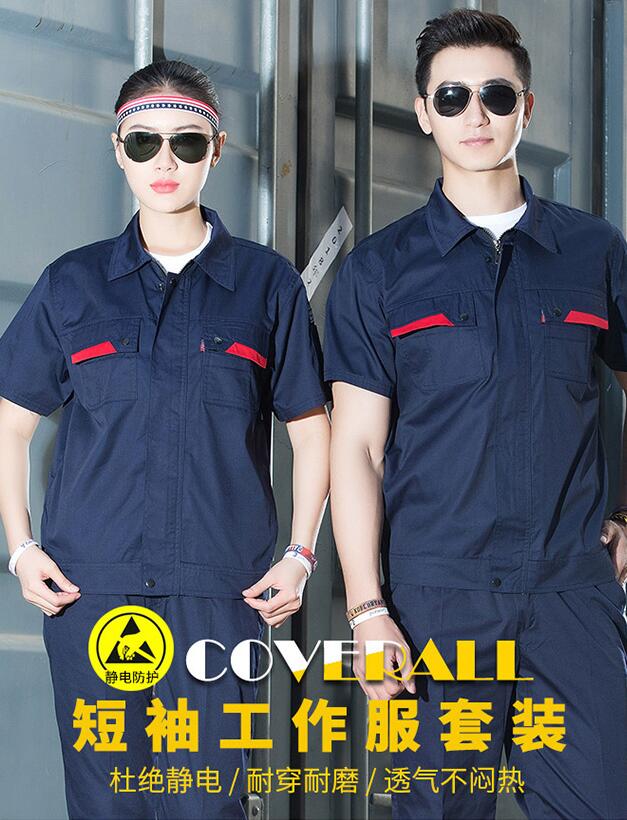 短袖防靜電工裝